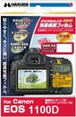 Пленка защитная Hakuba (61х46мм) для Canon EOS 1100D